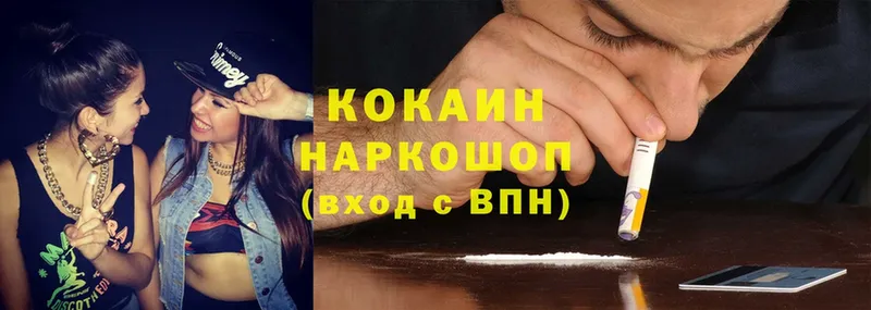 KRAKEN онион  Звенигород  Cocaine 99%  магазин  наркотиков 