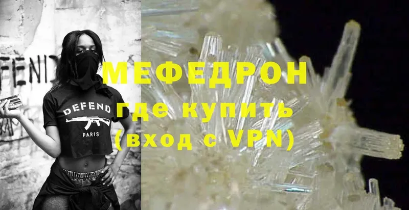 Меф mephedrone  Звенигород 